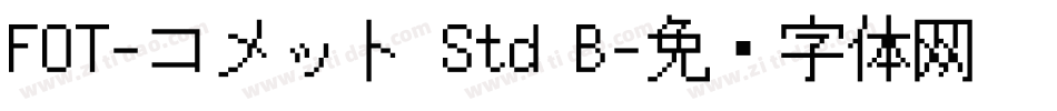 FOT-コメット Std B字体转换